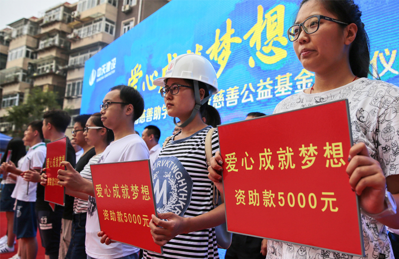 2019年8月22日，天津市“爱心成就梦想”助学活动隆重举行，这是天津公司连续第八年参加这一夏季最具影响力的公益慈善活动，累计捐资215万元，资助考上一、二本线的贫困优秀学子456名