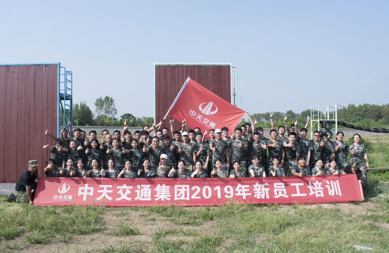 2019年8月15-19日，中天交通集团65名新员工培训在武汉总部参加入职培训。