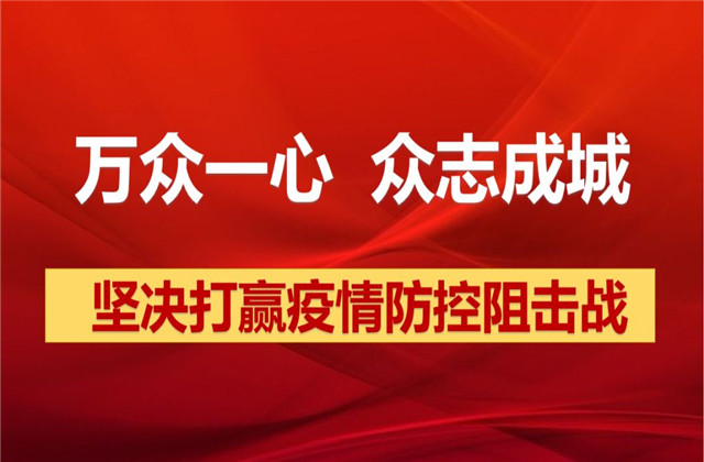【抗“疫”战线】中天志愿者在“一线”，党员干部冲在前！