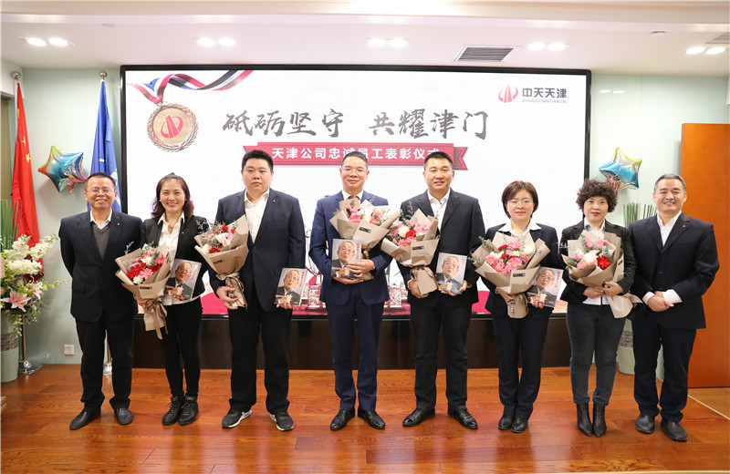 2019年11月22日上午，天津公司为在工作刚满5年、10年以及15年以上的“老中天”颁发礼物及鲜花，共同庆祝中天23周岁生日