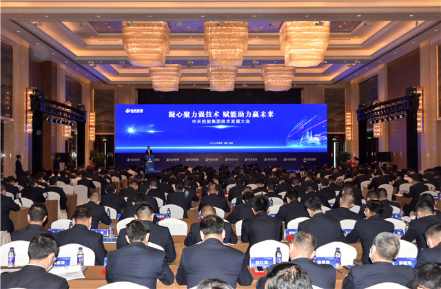凝心聚力强技术，赋能助力赢未来 ——yl23455集团召开2020技术发展大会