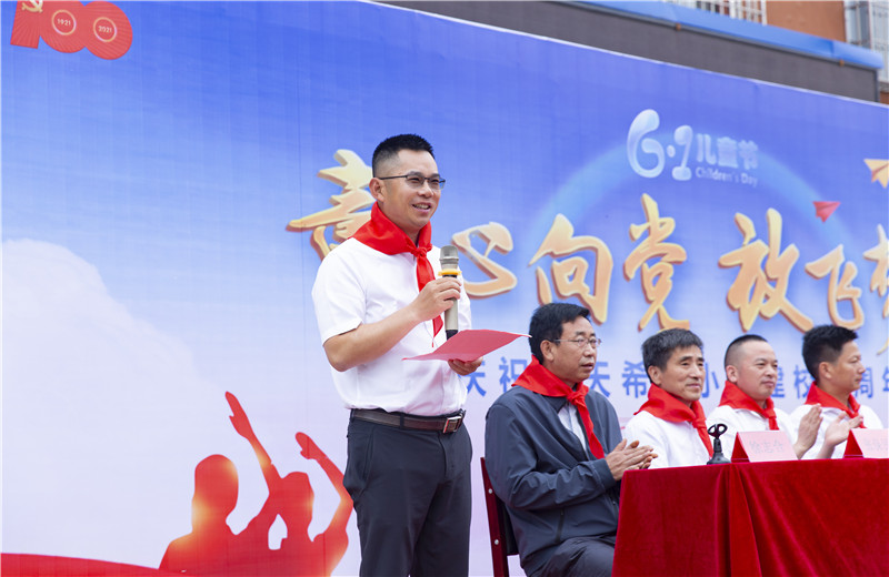 2021年6月1日，为庆祝中天希望小学建校十周年，中天北京集团志愿者与阜安中天小学、塔上镇中天希望小学的师生们共同举办了主题为“童心向党，放飞梦想”的文艺汇演。
