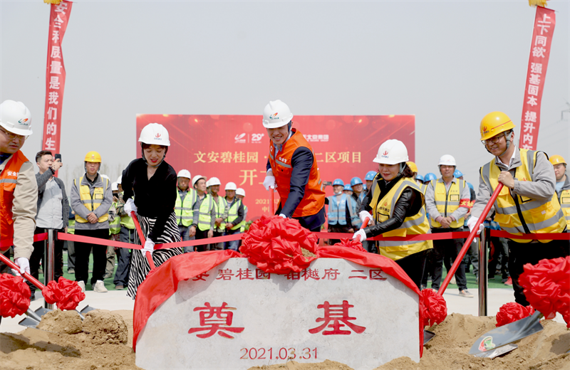 2021年3月31日，由中天北京集团承建的碧桂园·铂樾府二区工程正式开工，中天携手建设单位、监理单位一同在项目部举行了隆重的奠基仪式。