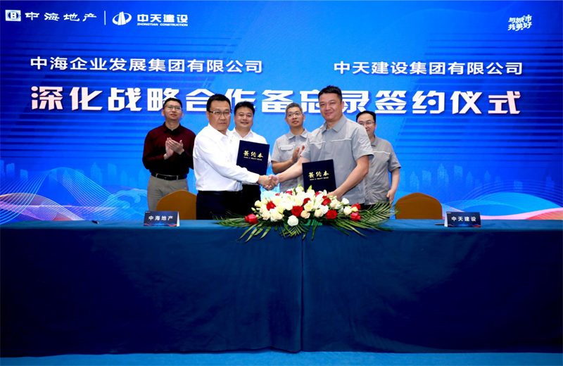 2021年5月31日，为深化战略合作，中天建设-中海地产项目管理提升会在北京举行。