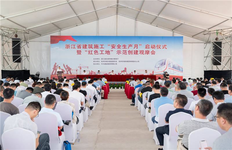 2021年6月1日，浙江省建筑施工“安全生产月”启动仪式暨“红色工地”示范创建观摩会在中天城轨杭州地铁3号线土建施工SG3-21标留祥路站圆满召开。