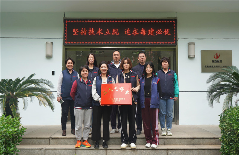 2022年4月，中怡设计施工图审查团队荣获天津市南开区“工人先锋号”荣誉。