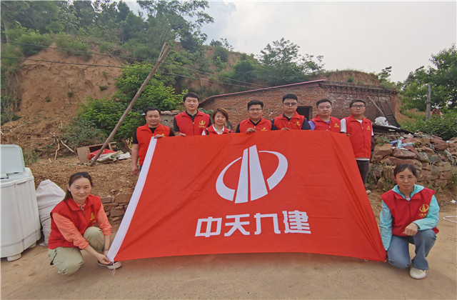 向上，向善，践行中天文化，助力扶贫事业 ——中天九建“改造家”慈善活动顺利结束