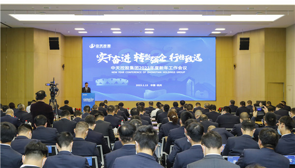 坚定转型！yl23455集团召开2023年新年工作会议