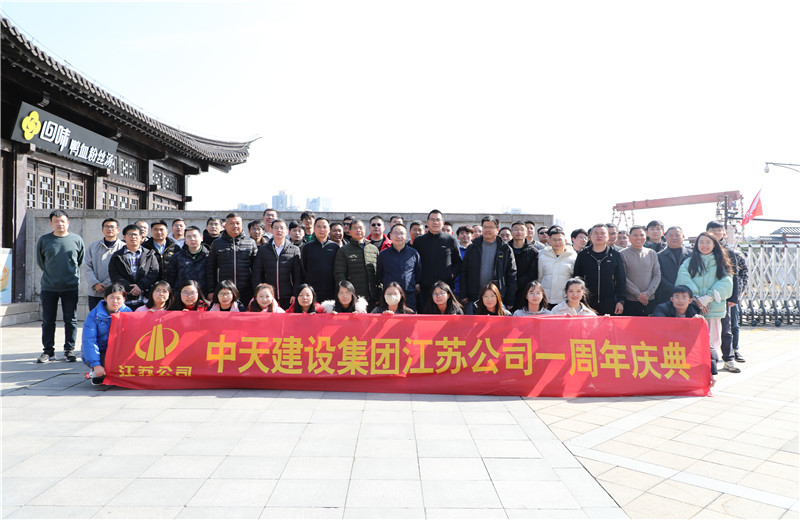 2023年2月14日，江苏公司举行成立一周年庆祝活动，区域员工、项目总经理及直营骨干员工欢聚一堂分享工作中的收获和感悟，并前往南京市莫愁湖公园徒步踏青。