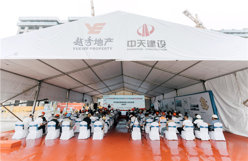 2023年6月30日，2023年度合肥市建筑领域安全生产月活动暨现场观摩会在中天建设集团有限公司安徽公司的越秀?樾启园项目顺利举行。