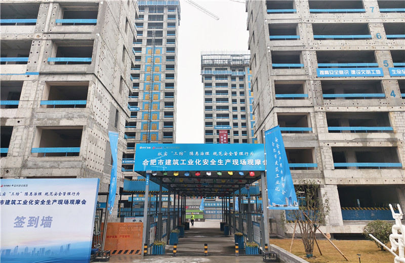 2023年12月12日，安徽公司包河保利BH202209地块项目顺利组织召开合肥市建筑工业化安全生产现场观摩会。