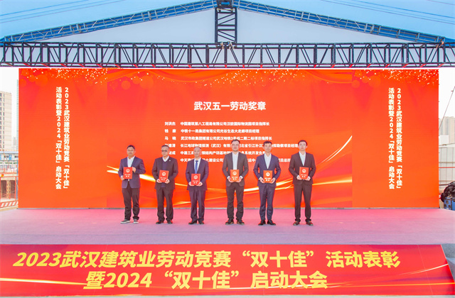 中天六建建设者荣获武汉市“五一劳动奖章”、“十佳建设者”