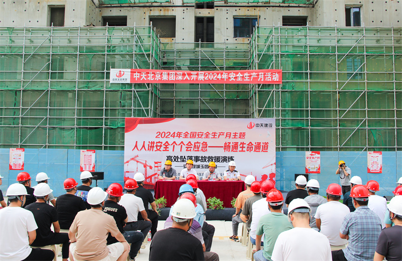 2024年6月4日，由衡水市安平县住建局组织的以“人人讲安全、个个会应急——畅通生命通道”为主题的高处坠落事故救援演练观摩活动在北京建投安平绿城玉园项目部举行。