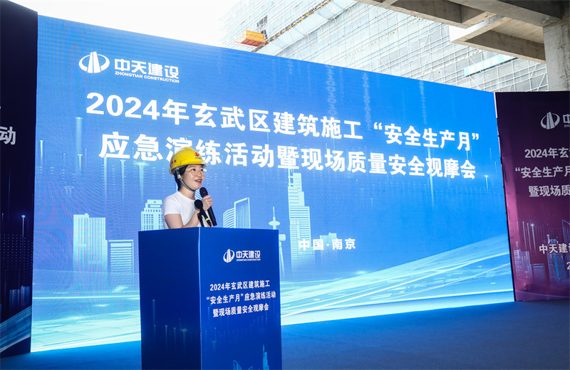 2024年6月28日，南京市玄武区建设工程领域安全月专题活动暨质量安全管理现场观摩会在江苏公司矽力微中国区总部项目召开。