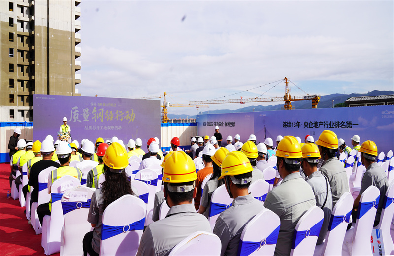 2024年6月24日，西双版纳州住房城乡建设系统2024年“安全生产月”现场观摩活动及保利发展云南“质量钢锤行动”在中天八建西双版纳雨林澜山项目开展。