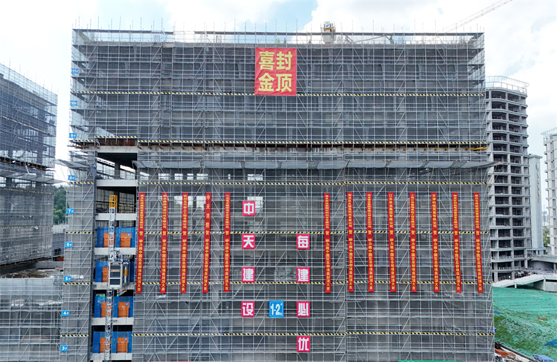 2024年7月5日，江苏公司矽力微中国区总部项目1-2#楼顺利封顶。
