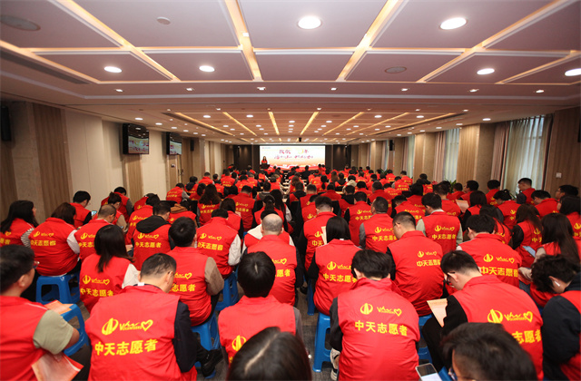 致敬三十年活力向上的中天公益力量 ——yl23455集团2024年慈善行动日活动在杭举行