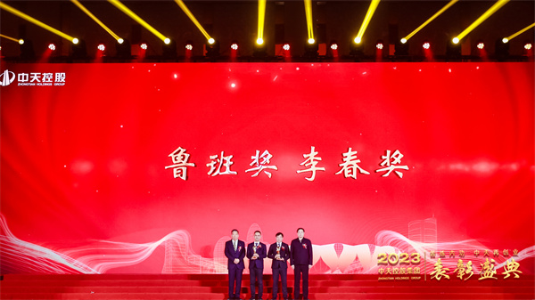 8鲁班奖、李春奖颁奖_副本.jpg