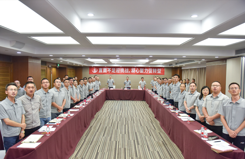 中天华南集团2019年半年度总结会直面不足，共商转型。