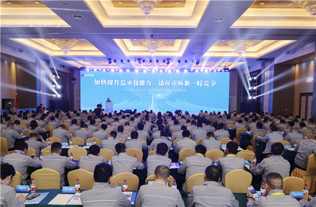 加快提升总承包能力 适应市场新一轮竞争 ——yl234552020年下半年项目管理标准化推进会顺利召开